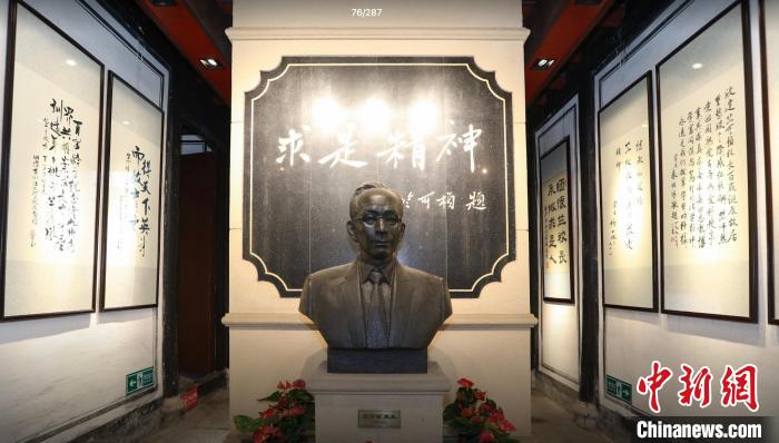 竺可桢故居“科学家精神教育基地”揭牌发扬“求是”精神