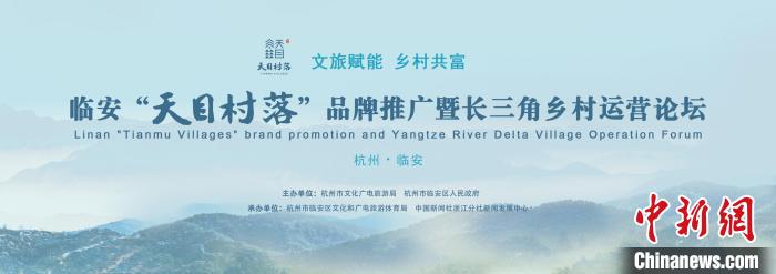 活动海报。　杭州市临安区文化和广电旅游体育局提供