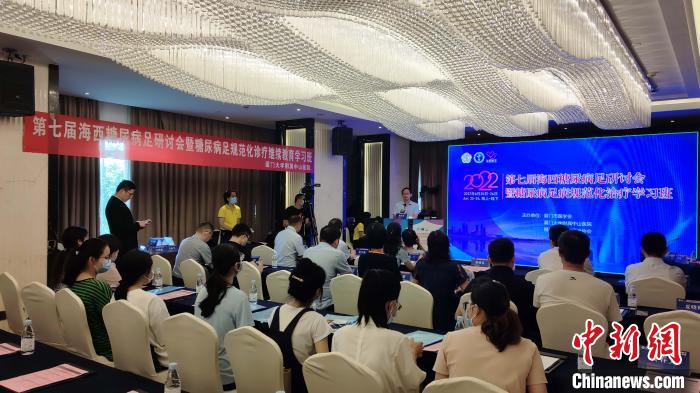 第七届海西糖尿病足研讨会26日在厦门大学附属中山医院举办。 杨伏山 摄 第七届海西糖尿病足研讨会26日在厦门大学附属中山医院举办。 杨伏山 摄