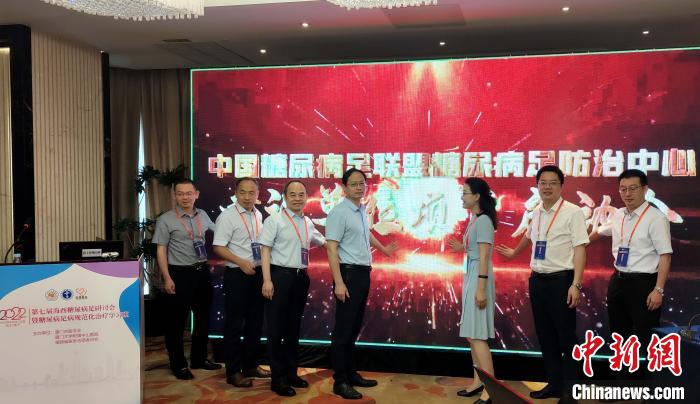 中国糖尿病足联盟省级糖尿病足中心建设项目在厦启动