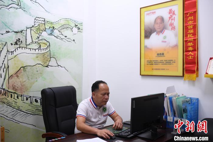 （人民幸福生活）“毒海重生”二十年的广州禁毒宣讲员杨伟根