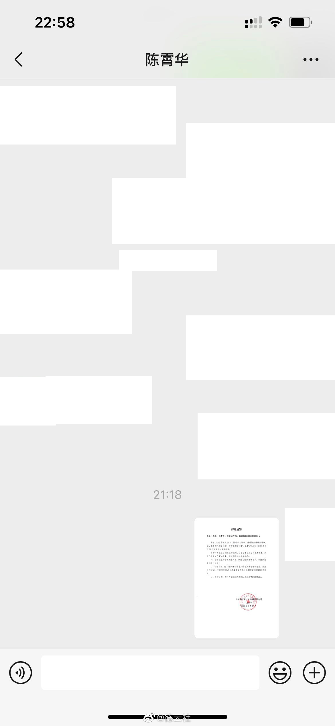 图片来源：北京德云社官方微博