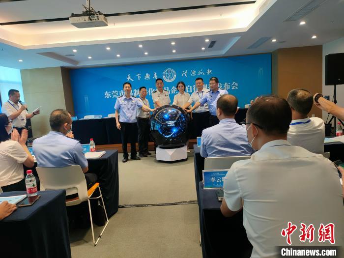 全国首个易制毒化学品行业自律规范东莞发布