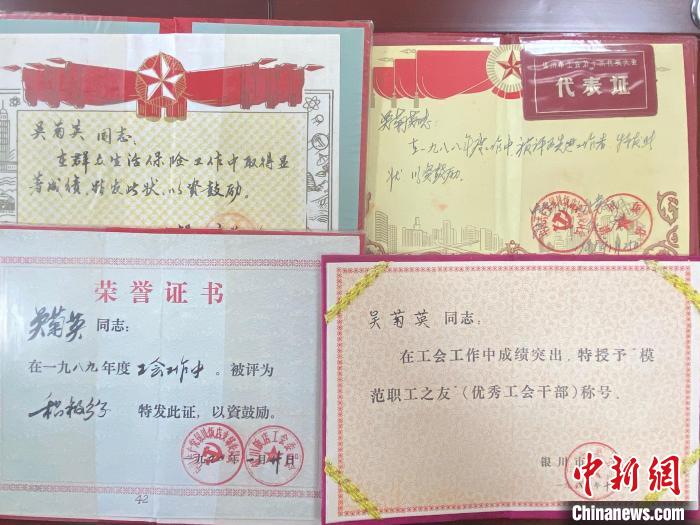 吴菊英的部分荣誉证书。 杨迪 摄 吴菊英的部分荣誉证书。 杨迪 摄