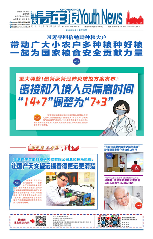 A01-习近平回信勉励种粮大户  带动广大小农户多种粮种好粮 一起为国家粮食安全贡献力量