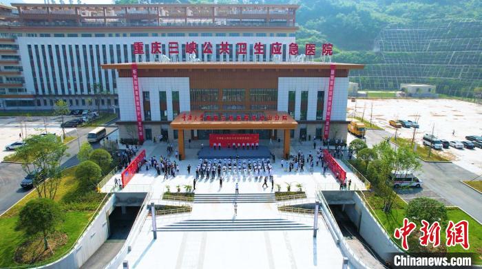 图为6月29日,重庆三峡公共卫生应急医院试运行启用仪式在重庆万州举行。 向顺豪 摄 图为6月29日,重庆三峡公共卫生应急医院试运行启用仪式在重庆万州举行。 向顺豪 摄