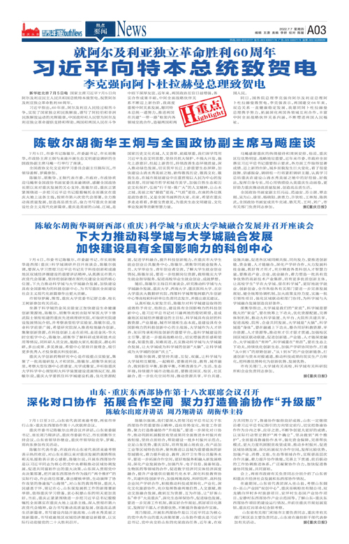 A03-习近平向特本总统致贺电 李克强向阿卜杜拉赫曼总理致贺电