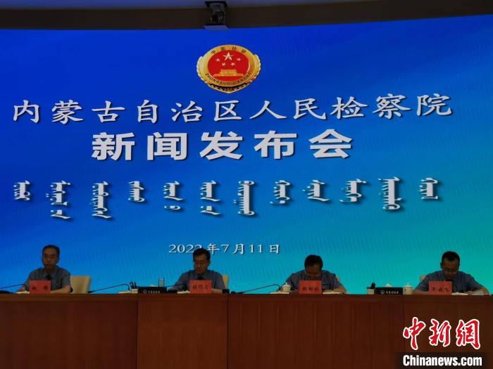 内蒙古检察机关3个月受理养老诈骗案32件69人涉案超4亿