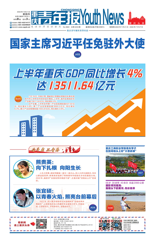 A01-国家主席习近平任免驻外大使