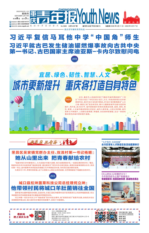 A01-习近平复信马耳他中学“中国角”师生