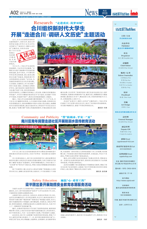 A02-合川组织新时代大学生 开展“走进合川·调研人文历史”主题活动