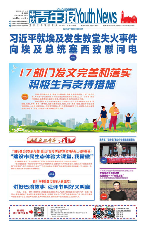 A01-习近平就埃及发生教堂失火事件 向埃及总统塞西致慰问电