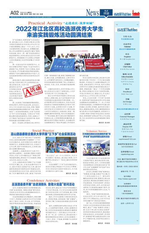 A02-2022年江北区高校选派优秀大学生 来渝实践锻炼活动圆满结束