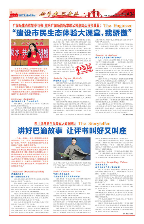 A04-“建设市民生态体验大课堂，我骄傲”