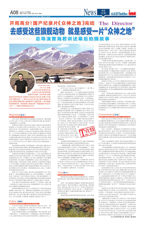 A08-去感受这些旗舰动物 就是感受一片“众神之地”