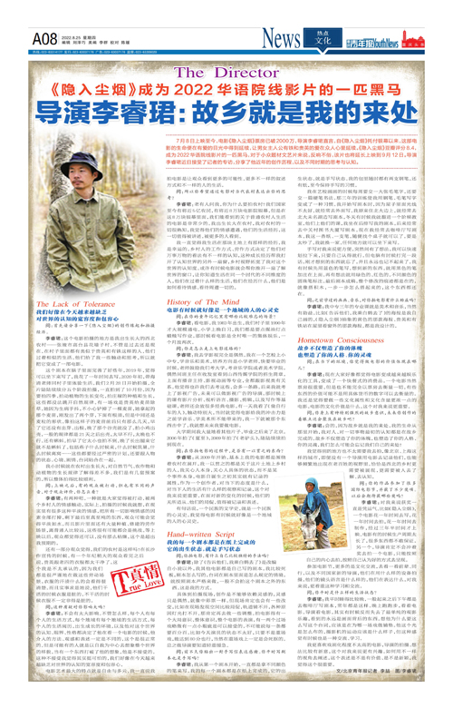 A08-《隐入尘烟》成为2022华语院线影片的一匹黑马  导演李睿珺：故乡就是我的来处