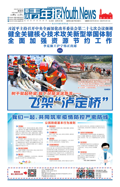 A01-健全关键核心技术攻关新型举国体制  全面加强资源节约工作