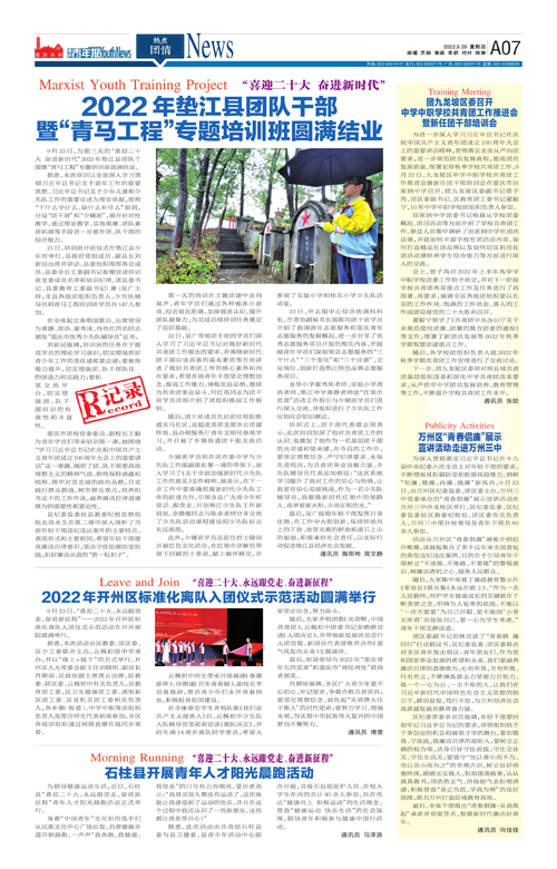 A07-2022年垫江县团队干部暨“青马工程”专题培训班圆满结业