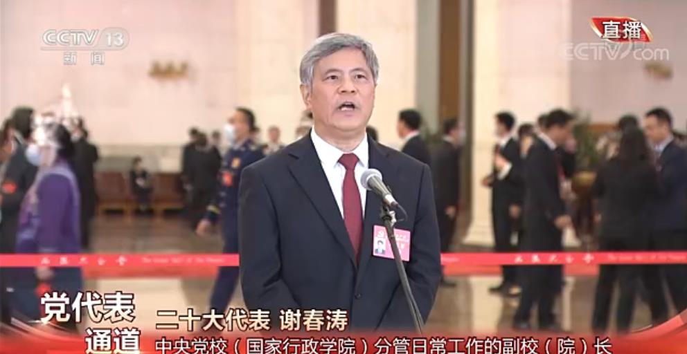 中国共产党第二十次全国代表大会开幕会