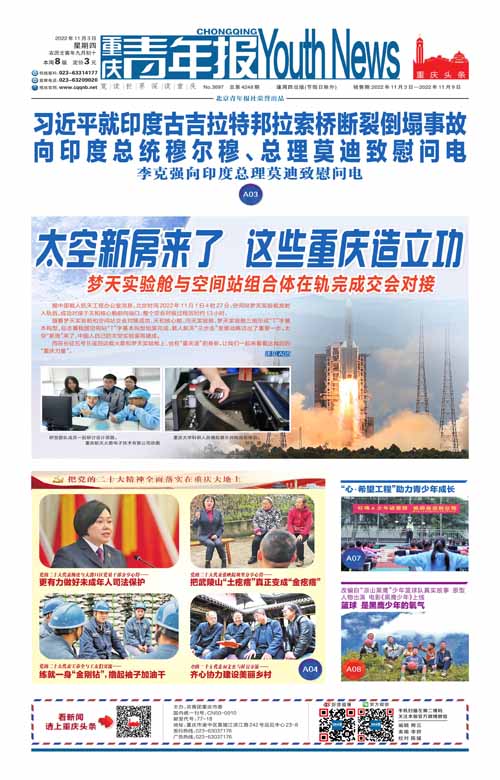 A01-习近平就印度古吉拉特邦拉索桥断裂倒塌事故向印度总统穆尔穆、总理莫迪致慰问电