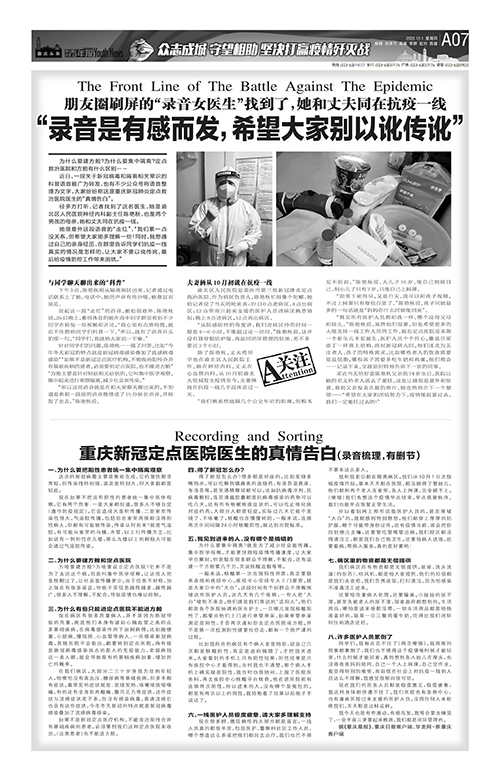 A07-“录音是有感而发，希望大家别以讹传讹”