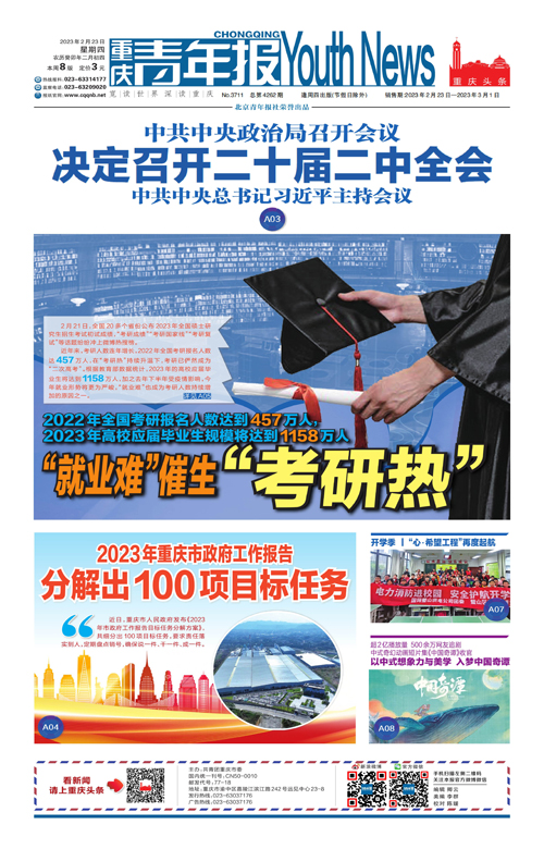 A01-中共中央政治局召开会议  决定召开二十届二中全会 中共中央总书记习近平主持会议