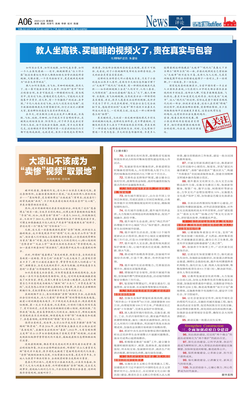 A06-教人坐高铁、买咖啡的视频火了，贵在真实与包容