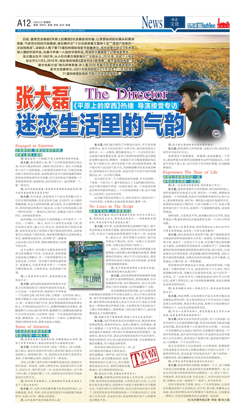 A12-张大磊迷恋生活里的气韵