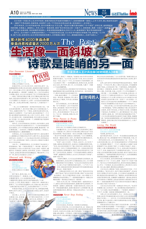 A10-生活像一面斜坡 诗歌是陡峭的另一面