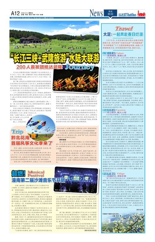 A12-“长江三峡+武隆旅游”水陆大联游