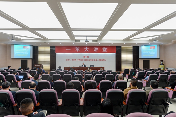 2023年首场“一苇大讲堂”开讲