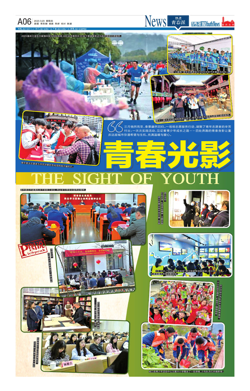 A06-青春光影