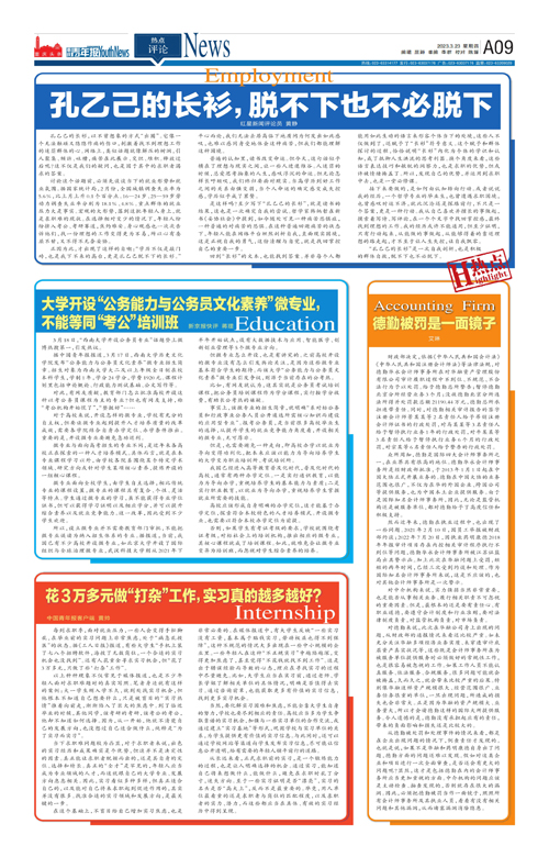 A09-孔乙己的长衫，脱不下也不必脱下