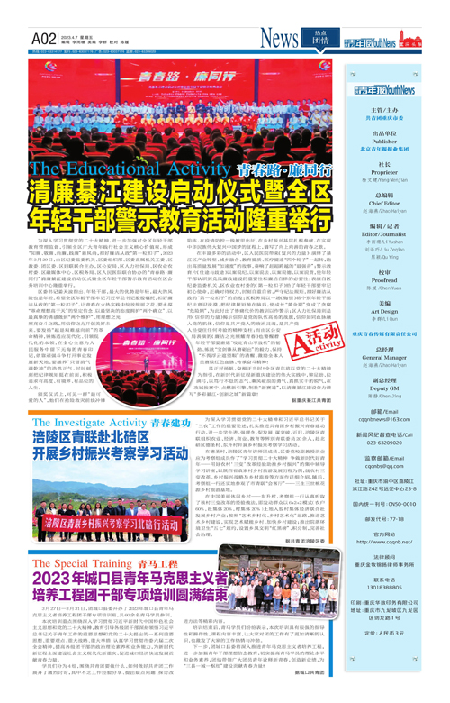 A02-清廉綦江建设启动仪式暨全区 年轻干部警示教育活动隆重举行