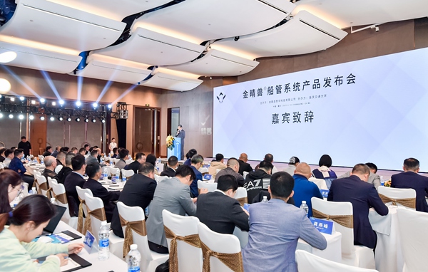 数字化赋能船舶管理 为航运装上智慧“大脑”
