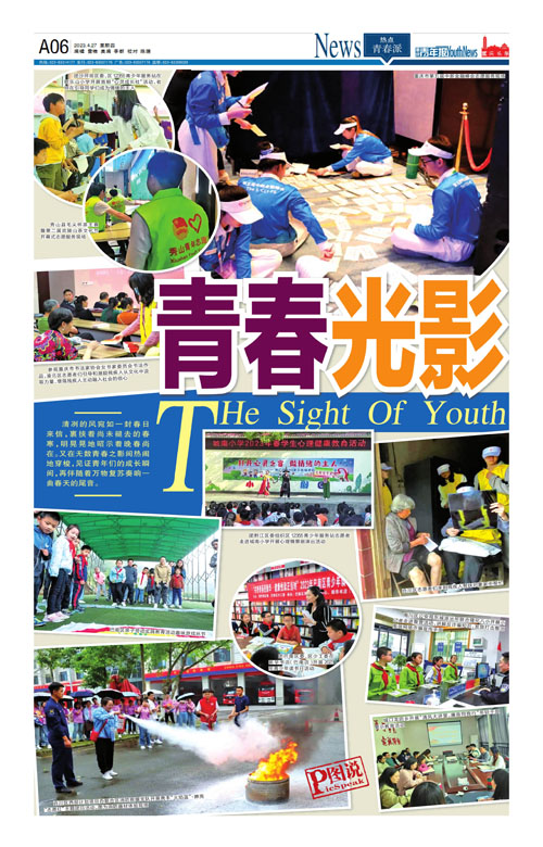 A06-青春光影