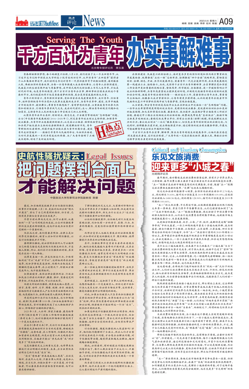 A09-千方百计为青年办实事解难事