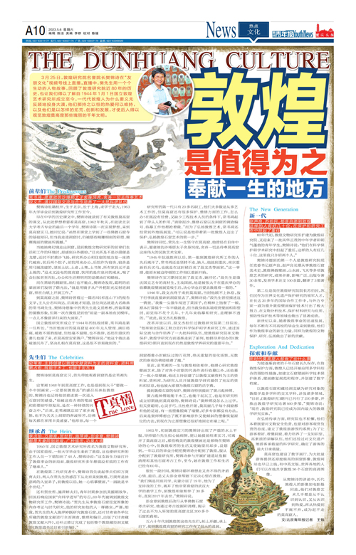 A10-敦煌是值得为之奉献一生的地方