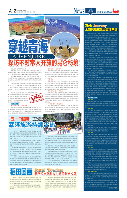 A12-穿越青海 探访不对常人开放的昆仑秘境