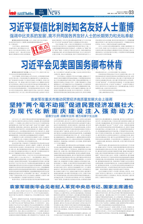 03-习近平复信比利时知名友好人士董博