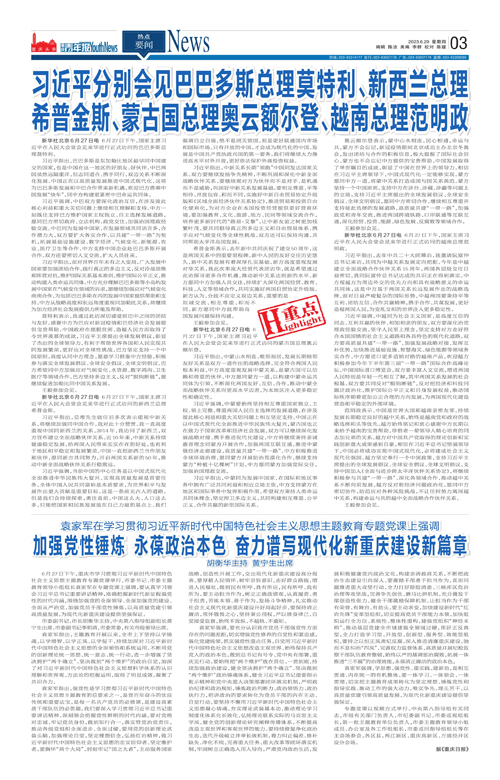 03-习近平分别会见巴巴多斯总理莫特利、新西兰总理 希普金斯、蒙古国总理奥云额尔登、