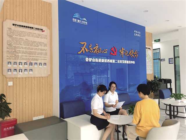 重庆高新区康居西城第二社区党群服务中心