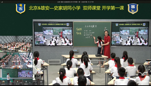 雄安史家胡同小学开学 