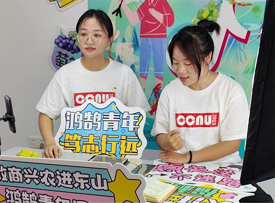 华中师范大学“鸿鹄实践队”开展助农直播暑期社会实践