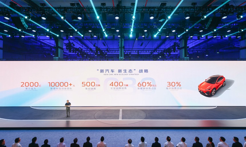 活动现场。长安汽车供图