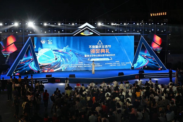 颁奖典礼现场。邹乐摄
