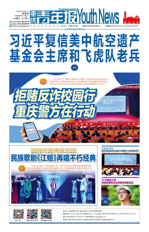 01-习近平复信美中航空遗产 基金会主席和飞虎队老兵