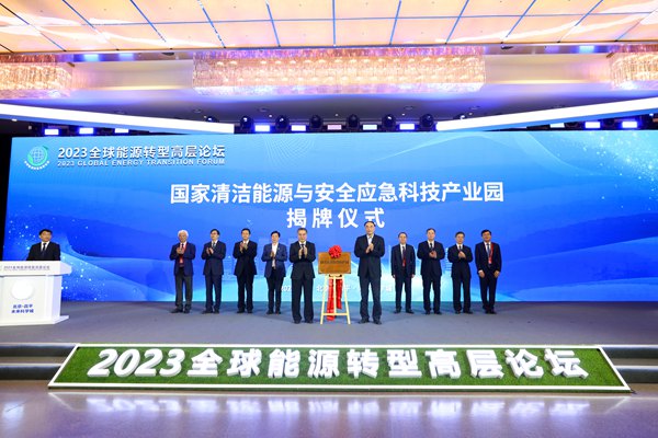 揭牌仪式现场。中国矿业大学(北京)供图