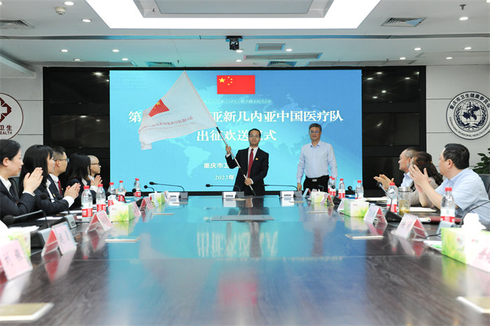 第13批援巴布亚新几内亚中国医疗队在渝出征