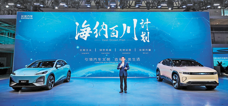 瞬间2  2023年4月18日，长安发布“海纳百川”计划。